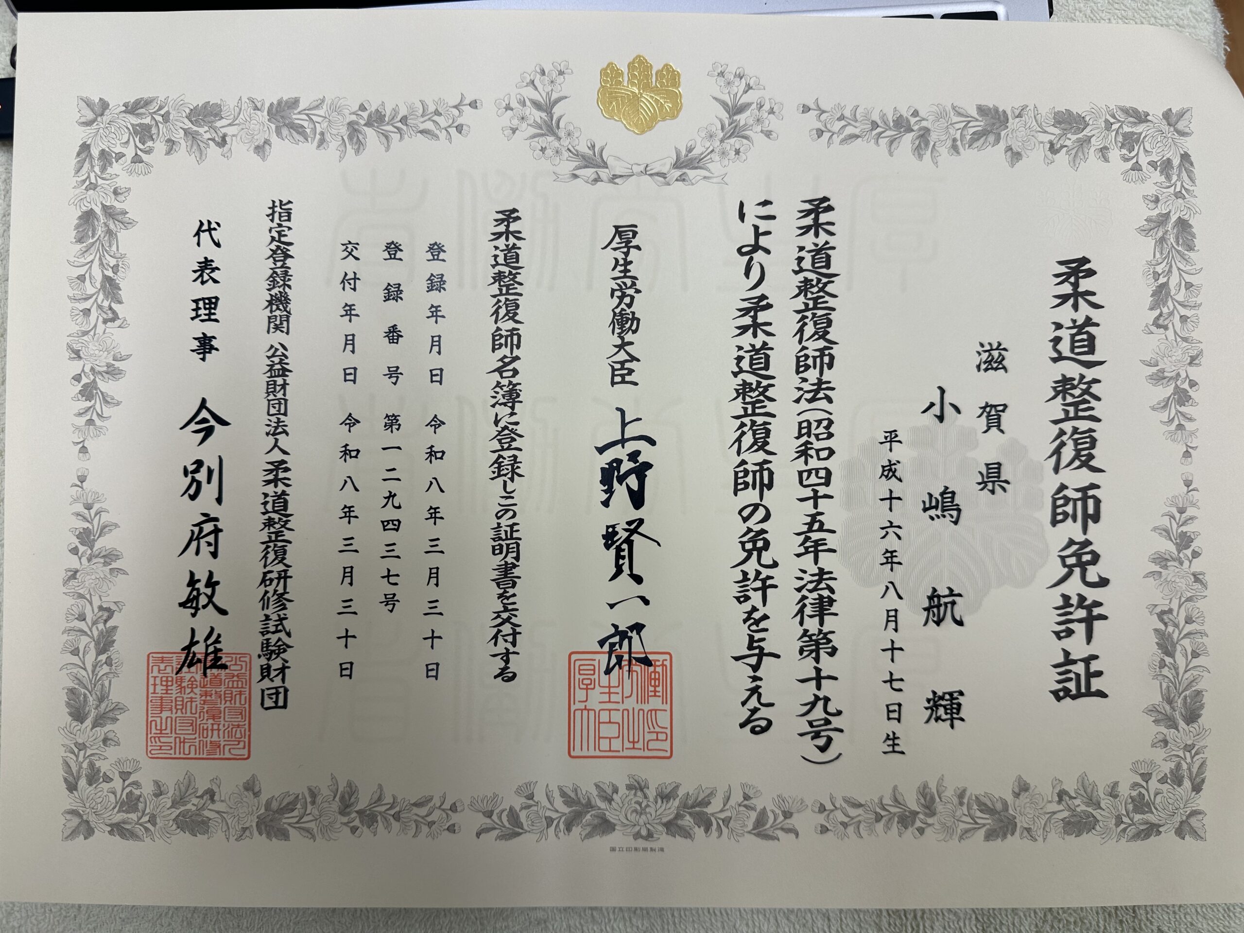 資格証1